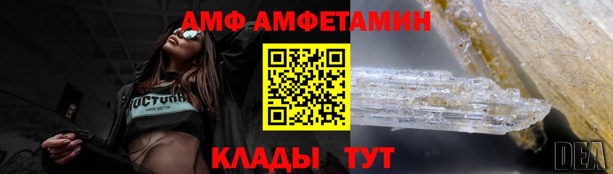 АМФ VHQ Тында