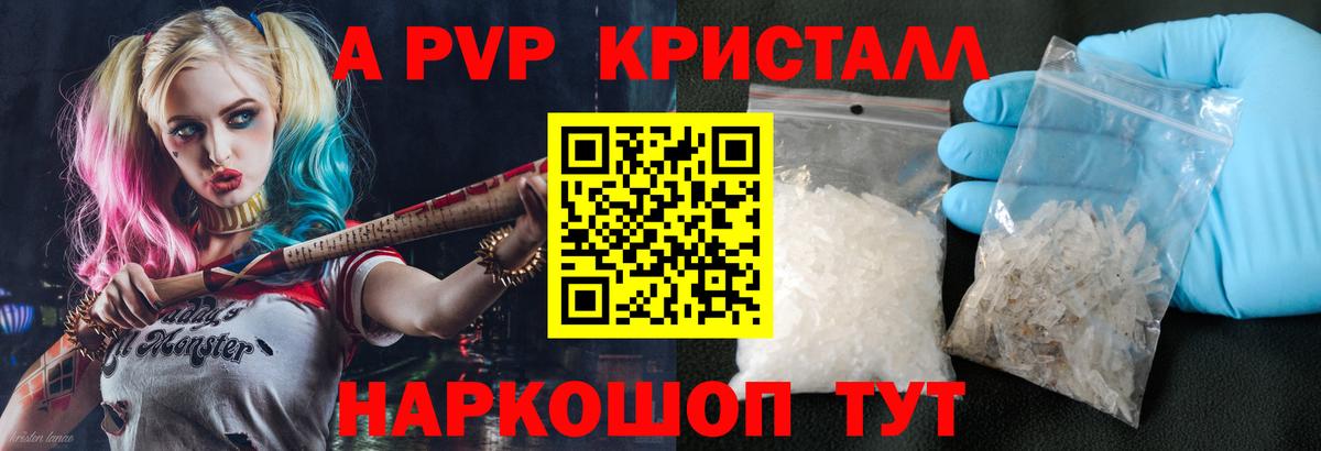 Alpha-PVP СК  Вход с VPN  купить наркотик  Альфа ПВП кристаллы  A-PVP мука  Тында 