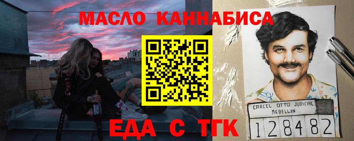 Cannafood конопля  Вход с VPN  Тында 