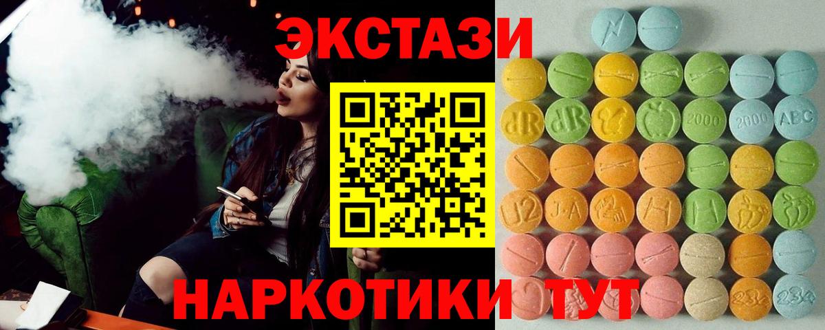 Экстази TESLA  ЭКСТАЗИ 250 мг  ЭКСТАЗИ  Тында  Вход с VPN 