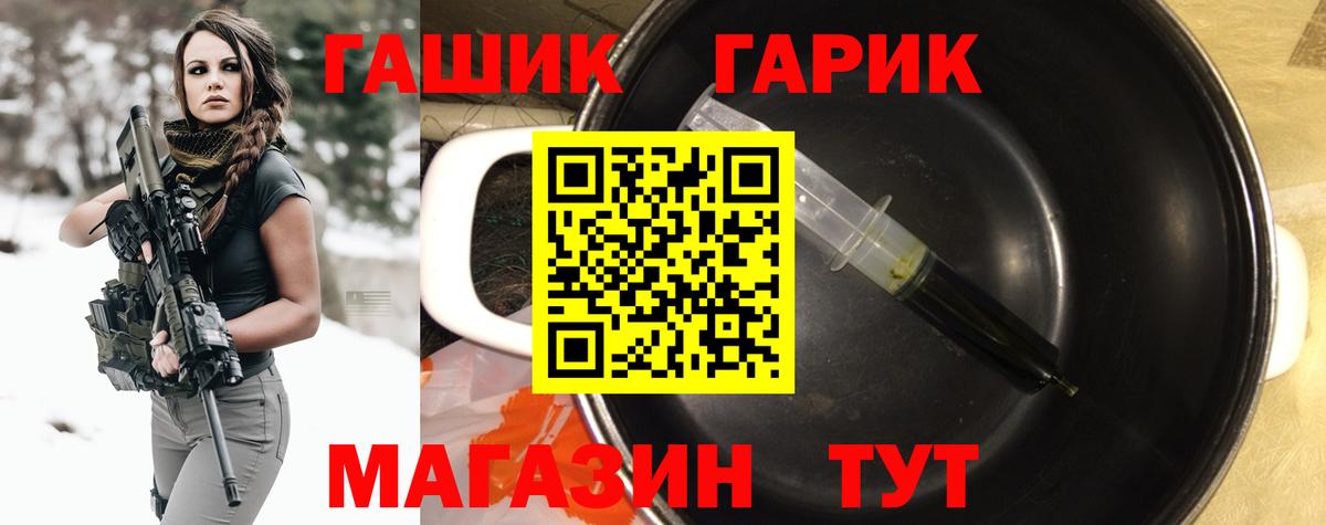 ГАШ Premium Тында