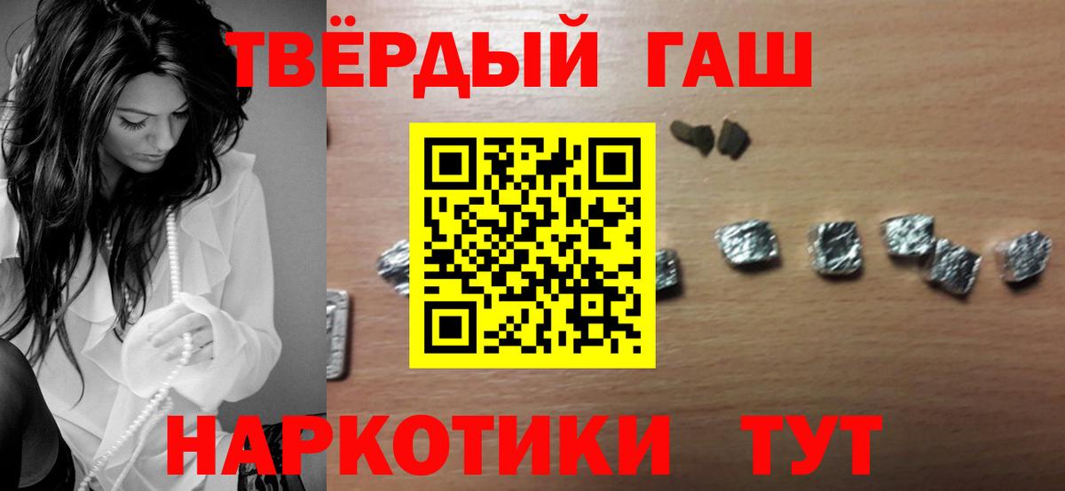 Гашиш Изолятор  Вход с VPN  ГАШИШ убойный  Тында 