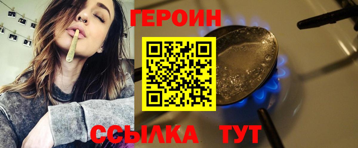 Героин гречка  Вход с VPN  Героин  Тында 