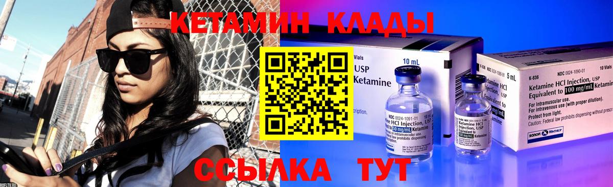 КЕТАМИН ketamine  Кетамин VHQ  Тында  Вход с VPN 