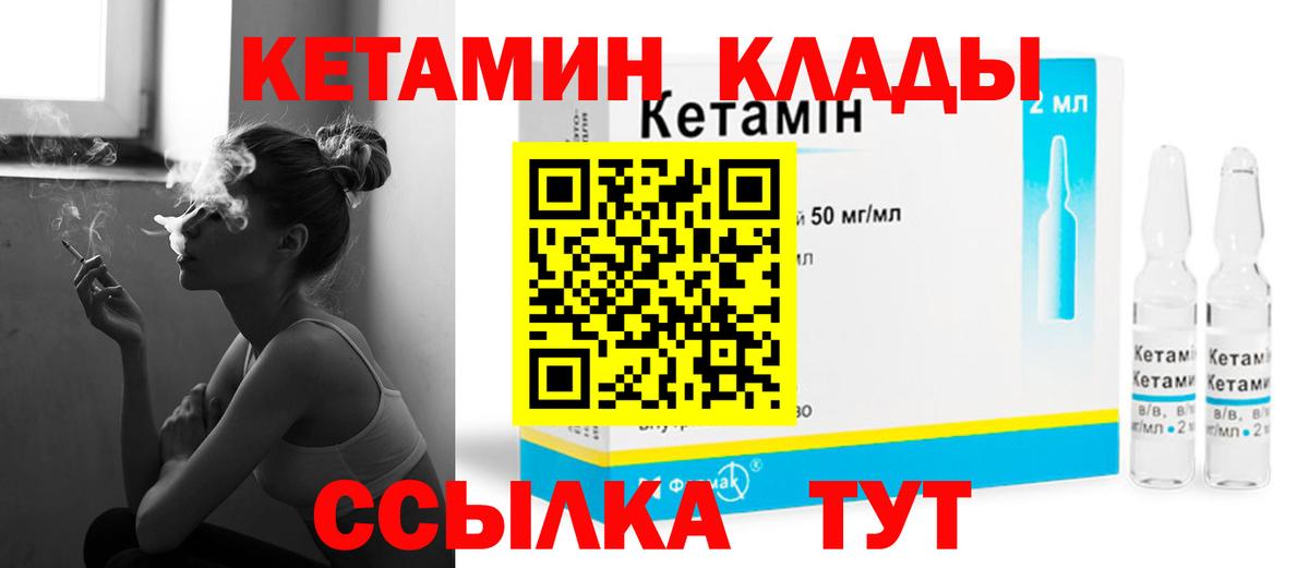 Кетамин VHQ Тында
