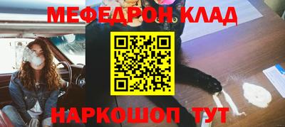 MESCALINE Волжск