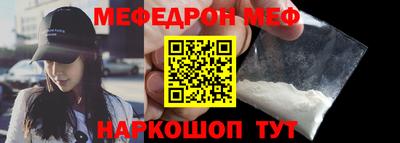 MESCALINE Волжск