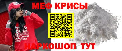 MESCALINE Волжск
