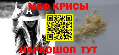 MESCALINE Волжск