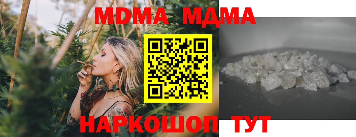 Тында  MDMA  Вход с VPN  МДМА crystal  MDMA crystal 