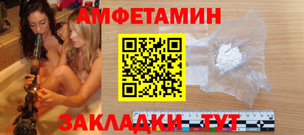 МЕТАМФЕТАМИН Methamphetamine Тында