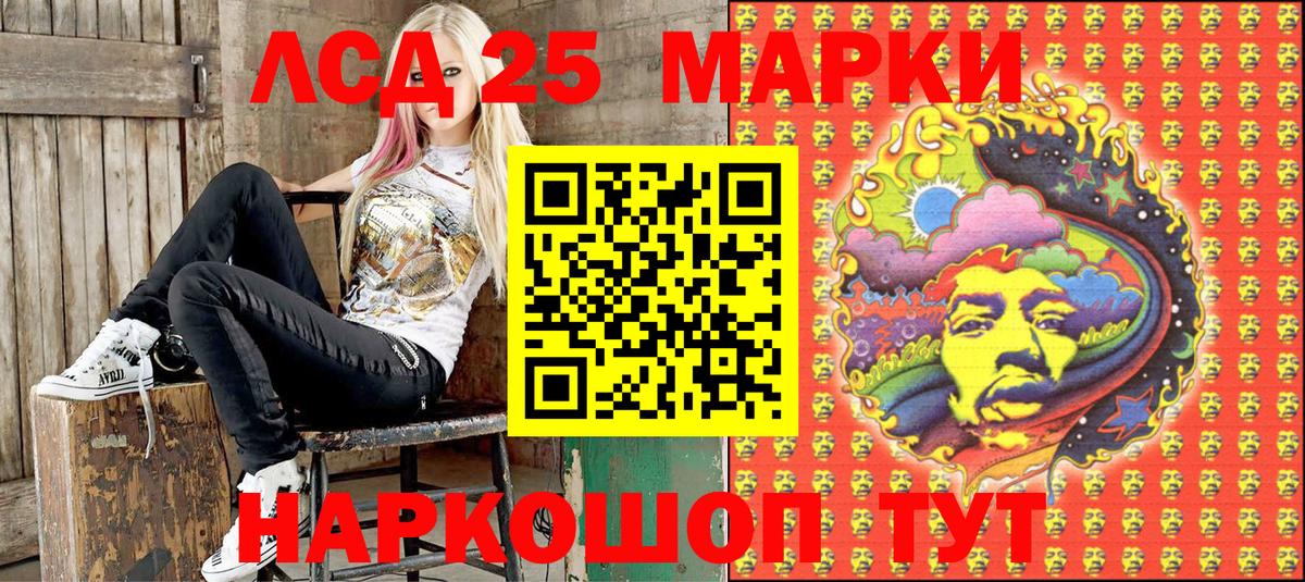 Марки 25I-NBOMe 1500мкг Тында