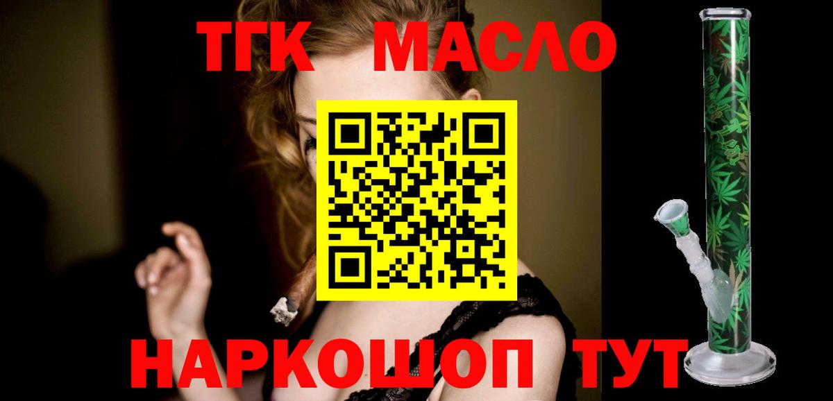 Тында  ТГК вейп  ТГК жижа  купить   Вход с VPN 