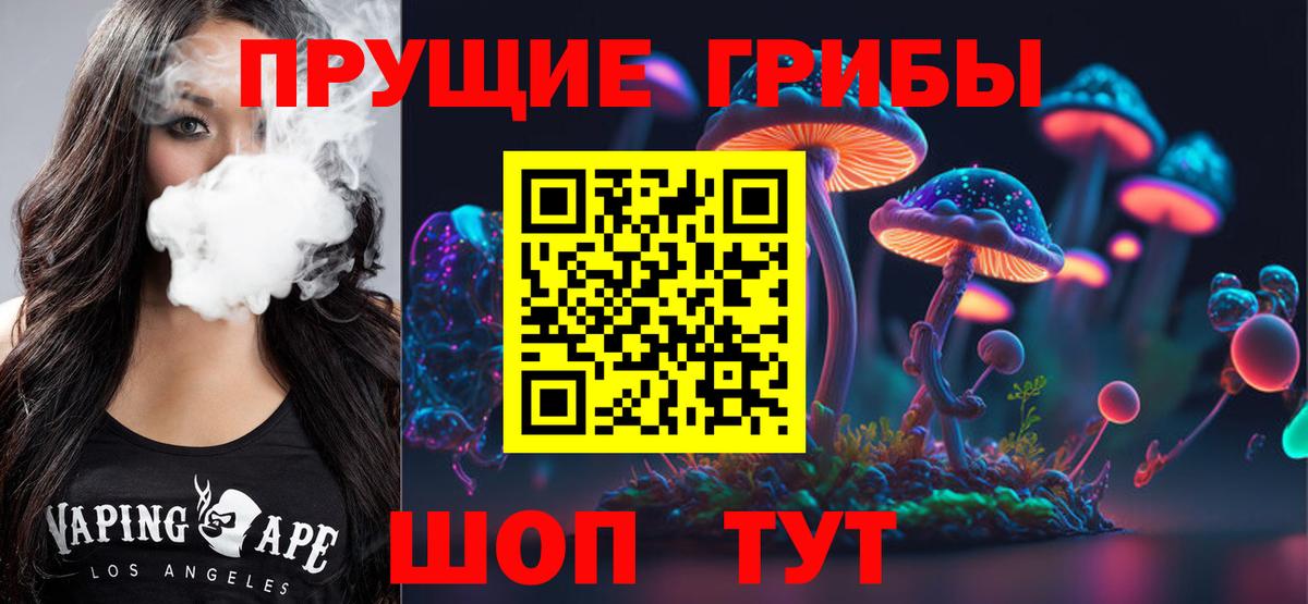 Галлюциногенные грибы мухоморы Тында
